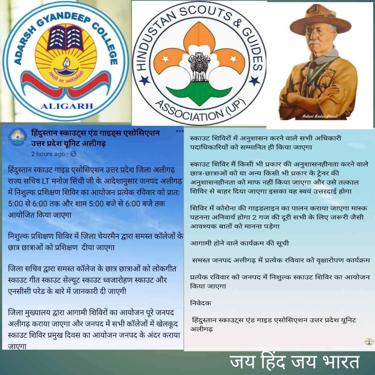 Hindustan Scouts And Guides Camp Office in Opposite Shiv Murti 81 Feet,Near  Mata Darwaja,Rohtak - Best NGOS in Rohtak - Justdial